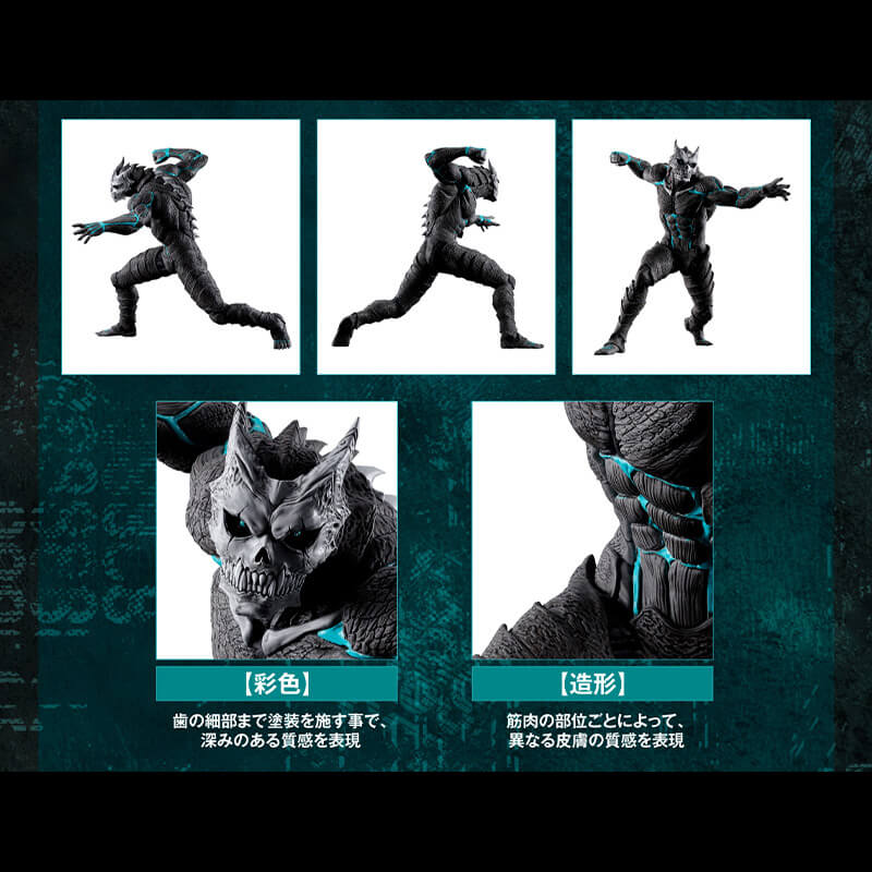 Figurine Kaiju No. 8 - Kaiju No. 8 1st Edition