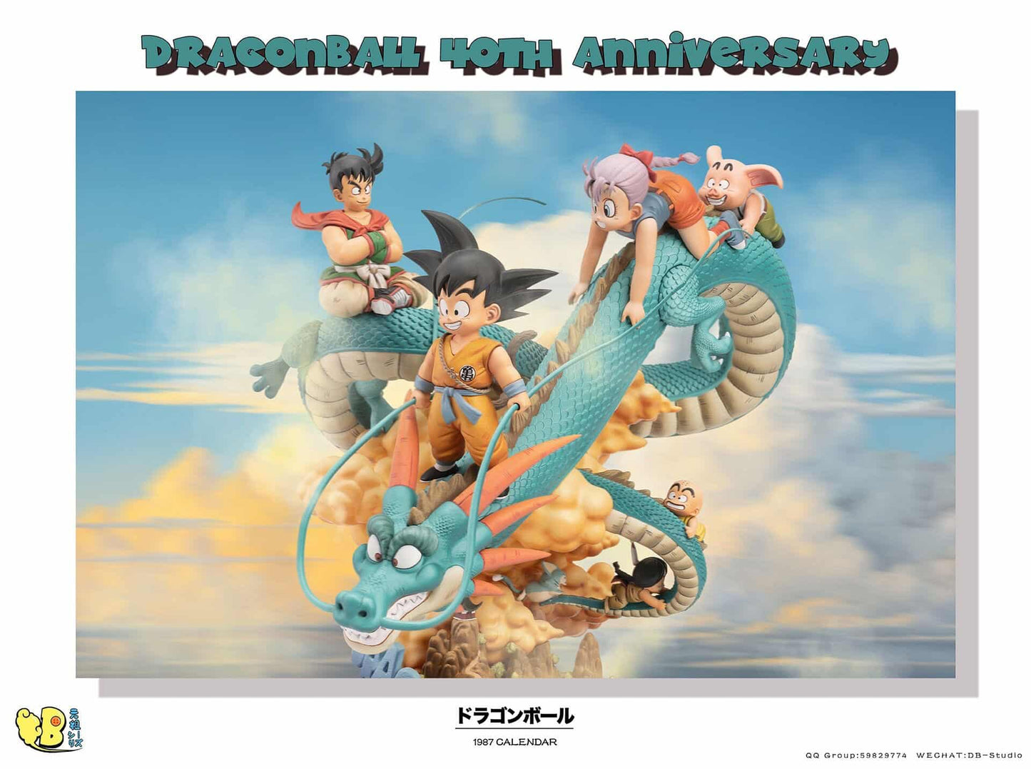 Figurine Dragon Ball - 40e Anniversaire Shenron et les Aventuriers