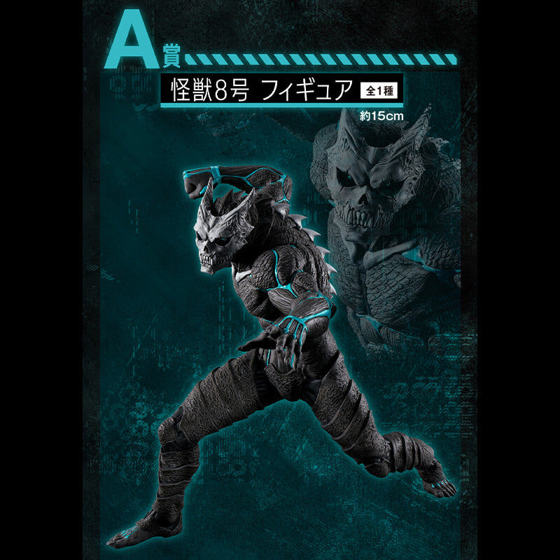 Figurine Kaiju No. 8 - Kaiju No. 8 1st Edition