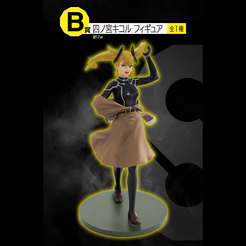 Figurine Kaiju No. 8 - Kikoru shinomiya Lot B