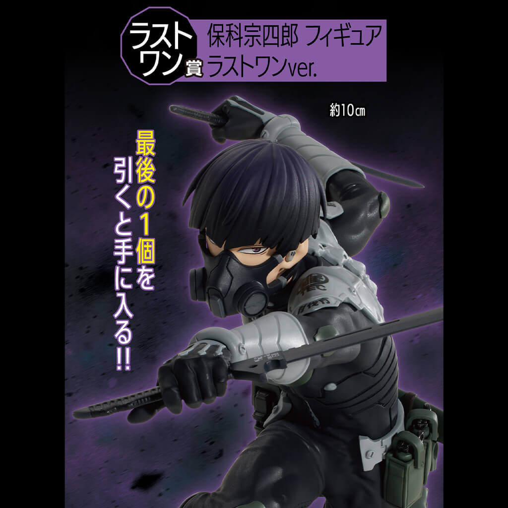 Figurine Kaiju No. 8 - Soshiro Hoshina Last One