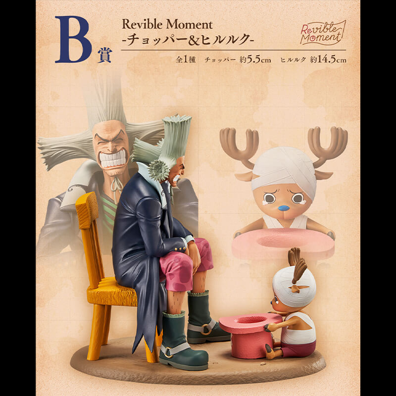 Figurine One Piece - Chopper & Hiluluk - Anime Town