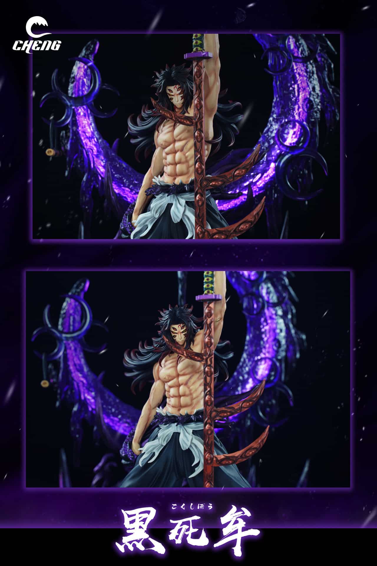 Figurine Demon Slayer – Kokushibo