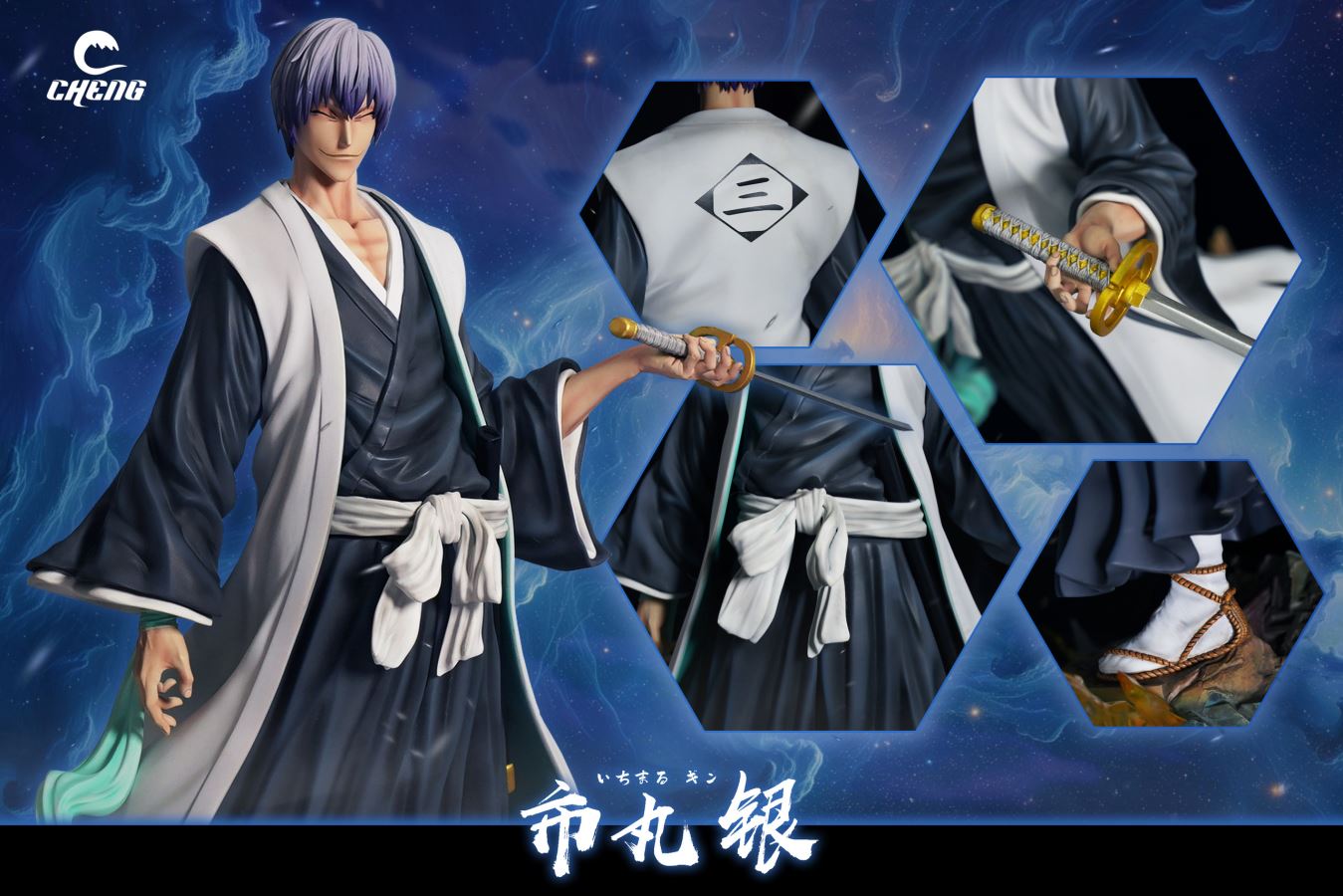 Figurine Bleach - Ichimaru Gin